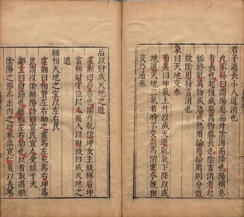 页面提取自－周易集解.十卷.唐.李鼎祚撰.明.沈士龙.胡震亨同校.明万历时期刊本-2