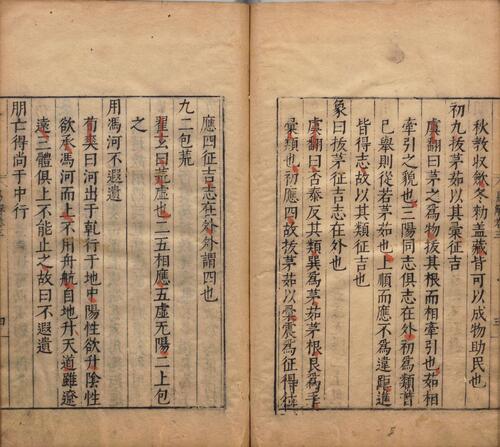 页面提取自－周易集解.十卷.唐.李鼎祚撰.明.沈士龙.胡震亨同校.明万历时期刊本-2