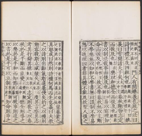 页面提取自－中说.10卷.隋.王通撰.宋.阮逸注.明嘉靖时期顾氏世德堂刊本-4