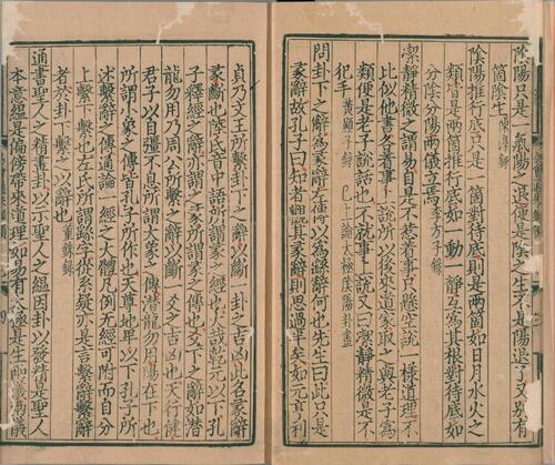 页面提取自－周易经传集程朱解附录纂注.卷01至06.总十四卷.附.朱子易图附录纂注.朱子启蒙五赞附录纂注.朱子筮仪附录纂注.元.董真卿撰.明洪武二十一年覆元翠岩精舍刊本-2