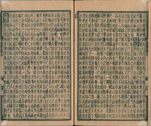 页面提取自－周易经传集程朱解附录纂注.卷07至14.总十四卷.附.朱子易图附录纂注.朱子启蒙五赞附录纂注.朱子筮仪附录纂注.元.董真卿撰.明洪武二十一年覆元翠岩精舍刊本