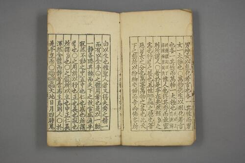 周子太極図.周子[撰].朱熹 [注]