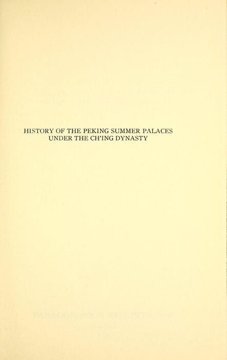 清朝皇家园林史.history of the peking y carroll brown malone.1966年再版 3
