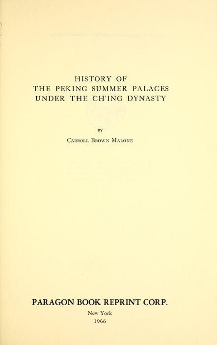 清朝皇家园林史.history of the peking y carroll brown malone.1966年再版 5