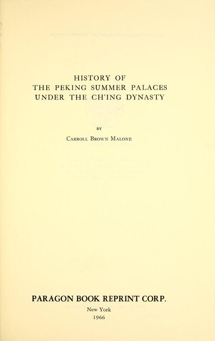 清朝皇家园林史.history of the peking y carroll brown malone.1966年再版 5