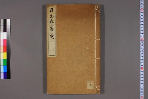 司马氏书仪.十卷.司马光撰.汪郊校.同治7年.1868年.江苏书局 司马氏书仪.十卷.司马光撰.汪郊校.同治7年.1868年.江苏书局