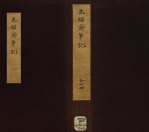 先1 先1