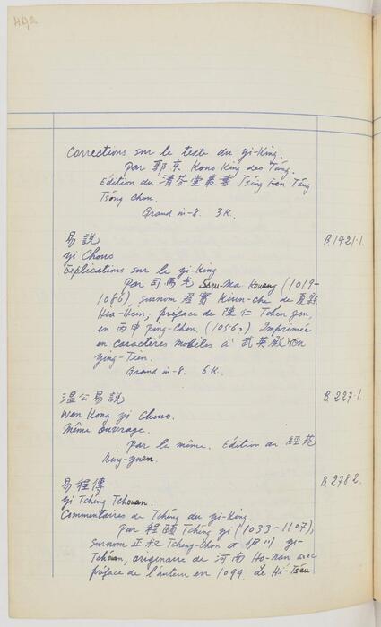 页面提取自－法国国图.伯希和藏书目.a藏.b藏.王重民编.1935-1939年-2