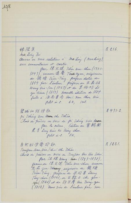 页面提取自－法国国图.伯希和藏书目.a藏.b藏.王重民编.1935-1939年-3