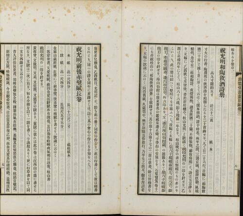 页面提取自－澄怀堂书画目录.十二册.山本悌二郎著.1932年文求堂书店铅印本-4