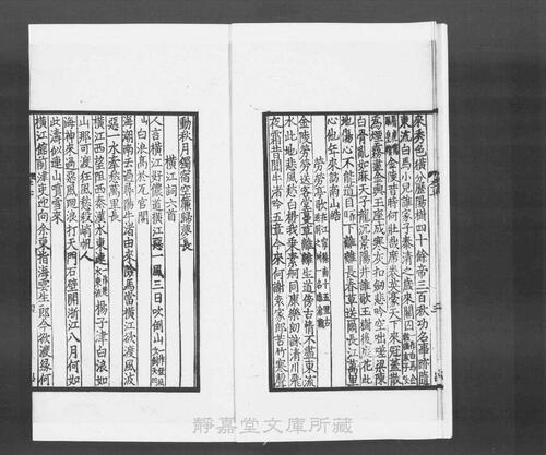 页面提取自－s107宋版.集部.李太白文集.30卷.首目1卷.唐.李白撰.南宋初期刊.12册-4