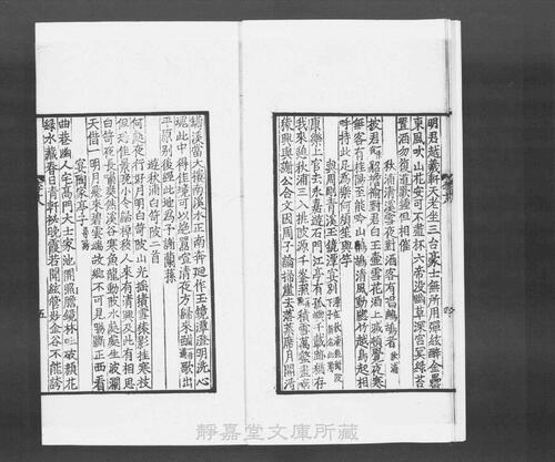 页面提取自－s107宋版.集部.李太白文集.30卷.首目1卷.唐.李白撰.南宋初期刊.12册-8