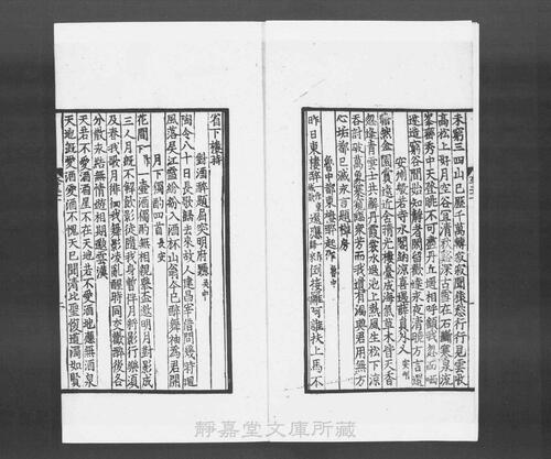 页面提取自－s107宋版.集部.李太白文集.30卷.首目1卷.唐.李白撰.南宋初期刊.12册-9