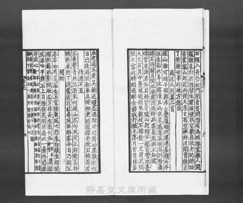 页面提取自－s107宋版.集部.李太白文集.30卷.首目1卷.唐.李白撰.南宋初期刊.12册-9