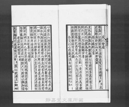 页面提取自－s107宋版.集部.李太白文集.30卷.首目1卷.唐.李白撰.南宋初期刊.12册-9