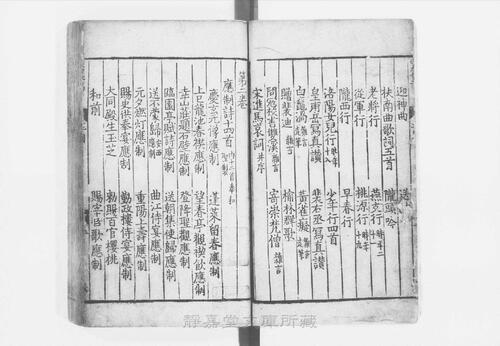 页面提取自－s109宋版.集部.王右丞文集.10卷.唐.王维撰.南宋初期刊.2册