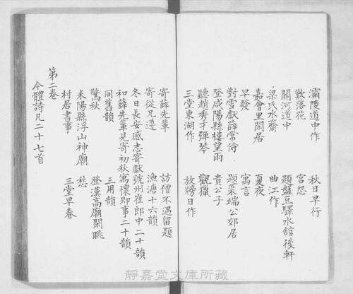 页面提取自－s113宋版.集部.浣花集.10卷.唐.韦庄撰.南宋刊.抄补.2册