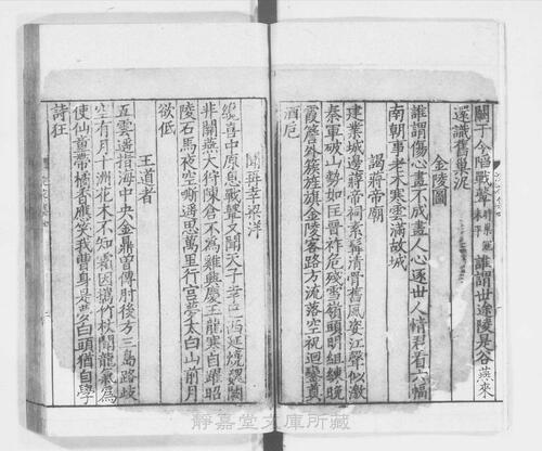 页面提取自－s113宋版.集部.浣花集.10卷.唐.韦庄撰.南宋刊.抄补.2册-2