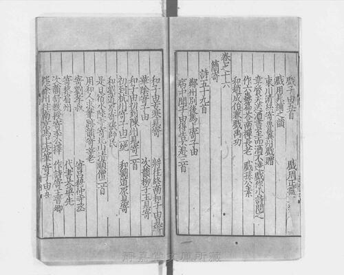 页面提取自－s117宋版.集部.王状元集诸家注分类东坡先生诗.25卷.首目2卷.纪年录1卷.宋.苏轼撰.王十朋编.南宋建安万卷堂刊.元修.28册-2