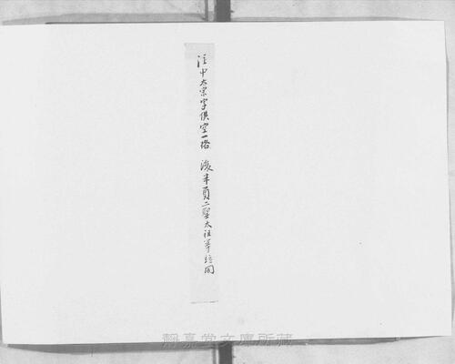 页面提取自－s117宋版.集部.王状元集诸家注分类东坡先生诗.25卷.首目2卷.纪年录1卷.宋.苏轼撰.王十朋编.南宋建安万卷堂刊.元修.28册-3