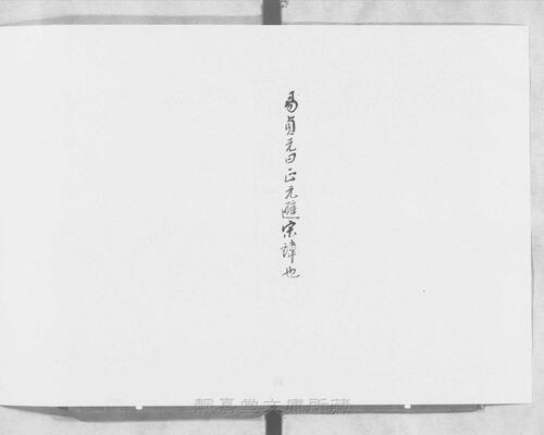 页面提取自－s117宋版.集部.王状元集诸家注分类东坡先生诗.25卷.首目2卷.纪年录1卷.宋.苏轼撰.王十朋编.南宋建安万卷堂刊.元修.28册-5