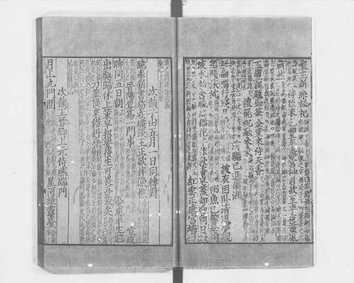 页面提取自－s117宋版.集部.王状元集诸家注分类东坡先生诗.25卷.首目2卷.纪年录1卷.宋.苏轼撰.王十朋编.南宋建安万卷堂刊.元修.28册-5