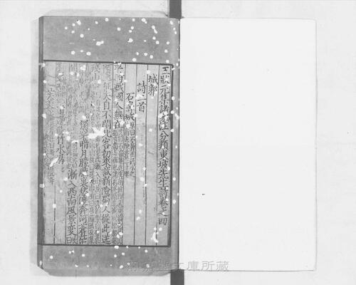 页面提取自－s117宋版.集部.王状元集诸家注分类东坡先生诗.25卷.首目2卷.纪年录1卷.宋.苏轼撰.王十朋编.南宋建安万卷堂刊.元修.28册-6