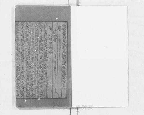 页面提取自－s117宋版.集部.王状元集诸家注分类东坡先生诗.25卷.首目2卷.纪年录1卷.宋.苏轼撰.王十朋编.南宋建安万卷堂刊.元修.28册-8