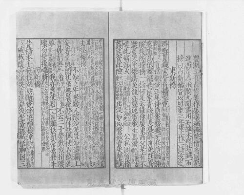 页面提取自－s117宋版.集部.王状元集诸家注分类东坡先生诗.25卷.首目2卷.纪年录1卷.宋.苏轼撰.王十朋编.南宋建安万卷堂刊.元修.28册-11