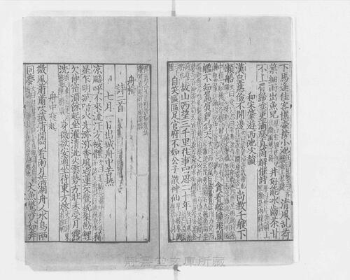 页面提取自－s117宋版.集部.王状元集诸家注分类东坡先生诗.25卷.首目2卷.纪年录1卷.宋.苏轼撰.王十朋编.南宋建安万卷堂刊.元修.28册-11