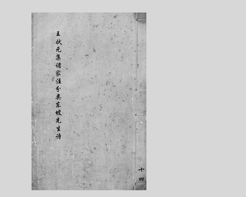 14