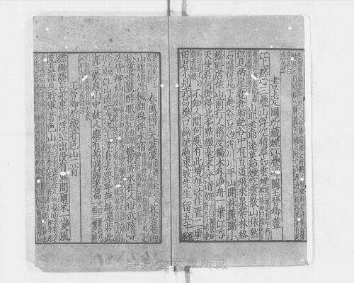 页面提取自－s117宋版.集部.王状元集诸家注分类东坡先生诗.25卷.首目2卷.纪年录1卷.宋.苏轼撰.王十朋编.南宋建安万卷堂刊.元修.28册-14