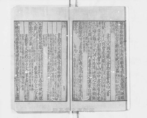 页面提取自－s117宋版.集部.王状元集诸家注分类东坡先生诗.25卷.首目2卷.纪年录1卷.宋.苏轼撰.王十朋编.南宋建安万卷堂刊.元修.28册-14