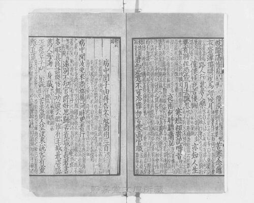 页面提取自－s117宋版.集部.王状元集诸家注分类东坡先生诗.25卷.首目2卷.纪年录1卷.宋.苏轼撰.王十朋编.南宋建安万卷堂刊.元修.28册-18