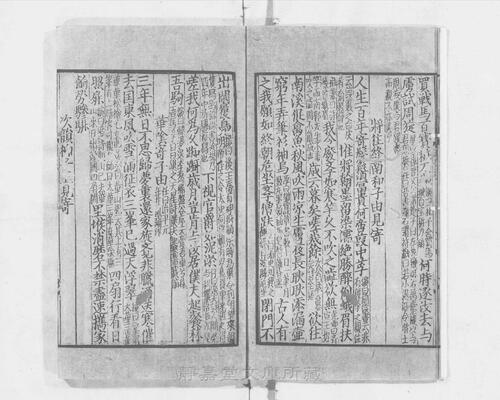页面提取自－s117宋版.集部.王状元集诸家注分类东坡先生诗.25卷.首目2卷.纪年录1卷.宋.苏轼撰.王十朋编.南宋建安万卷堂刊.元修.28册-18