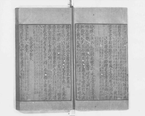 页面提取自－s117宋版.集部.王状元集诸家注分类东坡先生诗.25卷.首目2卷.纪年录1卷.宋.苏轼撰.王十朋编.南宋建安万卷堂刊.元修.28册-22