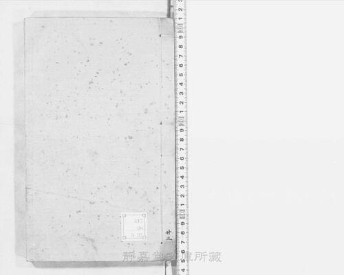 页面提取自－s117宋版.集部.王状元集诸家注分类东坡先生诗.25卷.首目2卷.纪年录1卷.宋.苏轼撰.王十朋编.南宋建安万卷堂刊.元修.28册-23