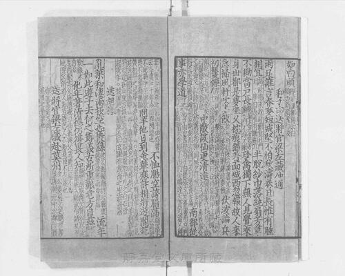 页面提取自－s117宋版.集部.王状元集诸家注分类东坡先生诗.25卷.首目2卷.纪年录1卷.宋.苏轼撰.王十朋编.南宋建安万卷堂刊.元修.28册-23