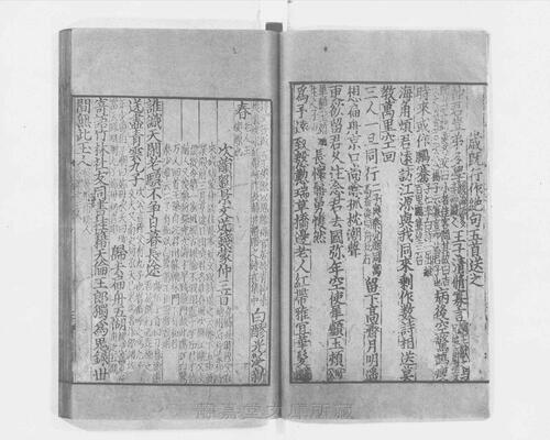 页面提取自－s117宋版.集部.王状元集诸家注分类东坡先生诗.25卷.首目2卷.纪年录1卷.宋.苏轼撰.王十朋编.南宋建安万卷堂刊.元修.28册-24
