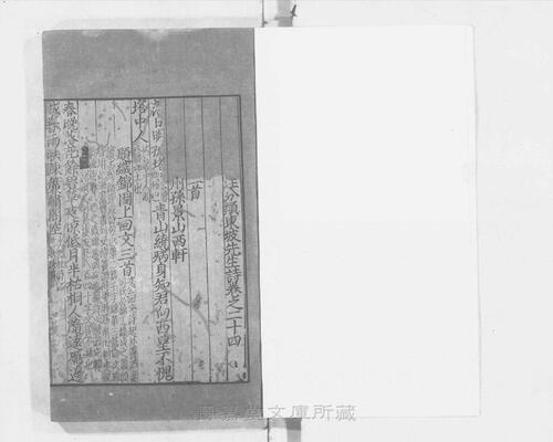页面提取自－s117宋版.集部.王状元集诸家注分类东坡先生诗.25卷.首目2卷.纪年录1卷.宋.苏轼撰.王十朋编.南宋建安万卷堂刊.元修.28册-26