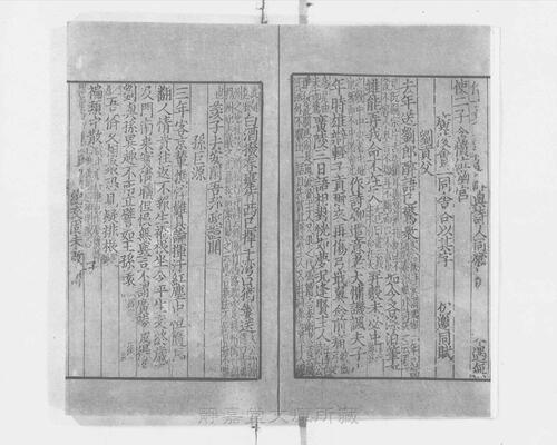 页面提取自－s117宋版.集部.王状元集诸家注分类东坡先生诗.25卷.首目2卷.纪年录1卷.宋.苏轼撰.王十朋编.南宋建安万卷堂刊.元修.28册-27