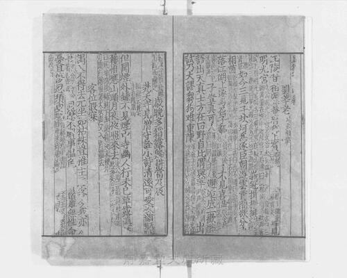 页面提取自－s117宋版.集部.王状元集诸家注分类东坡先生诗.25卷.首目2卷.纪年录1卷.宋.苏轼撰.王十朋编.南宋建安万卷堂刊.元修.28册-27