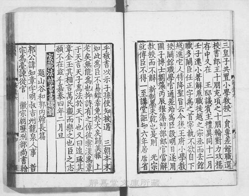 页面提取自－页面提取自－s118宋版.集部.周益文忠公集.存70卷.宋.周必大撰.南宋刊.40册-14