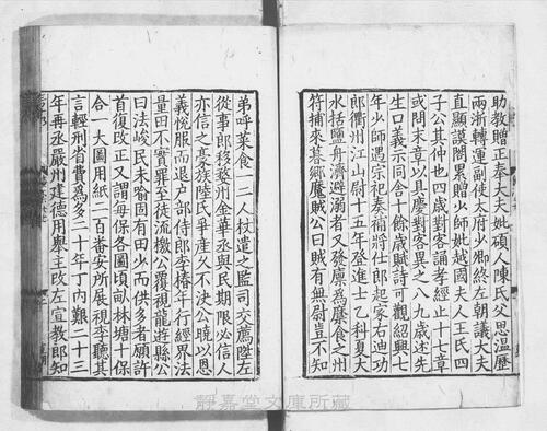 页面提取自－页面提取自－s118宋版.集部.周益文忠公集.存70卷.宋.周必大撰.南宋刊.40册-19