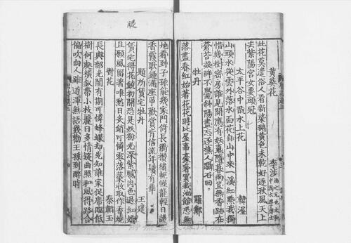 页面提取自－s123宋版.集部.唐百家诗选.存10卷.宋.王安石编.南宋高宗朝刊.5册-2