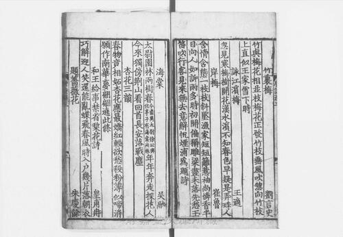 页面提取自－s123宋版.集部.唐百家诗选.存10卷.宋.王安石编.南宋高宗朝刊.5册-2