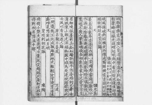 页面提取自－s123宋版.集部.唐百家诗选.存10卷.宋.王安石编.南宋高宗朝刊.5册-2
