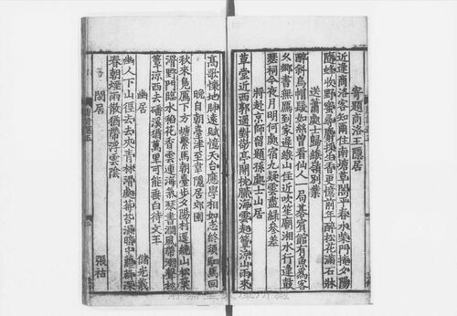 页面提取自－s123宋版.集部.唐百家诗选.存10卷.宋.王安石编.南宋高宗朝刊.5册-3
