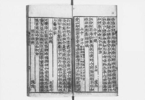 页面提取自－s123宋版.集部.唐百家诗选.存10卷.宋.王安石编.南宋高宗朝刊.5册-3
