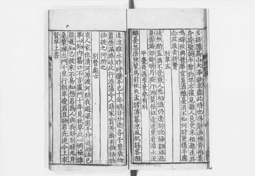 页面提取自－s123宋版.集部.唐百家诗选.存10卷.宋.王安石编.南宋高宗朝刊.5册-4